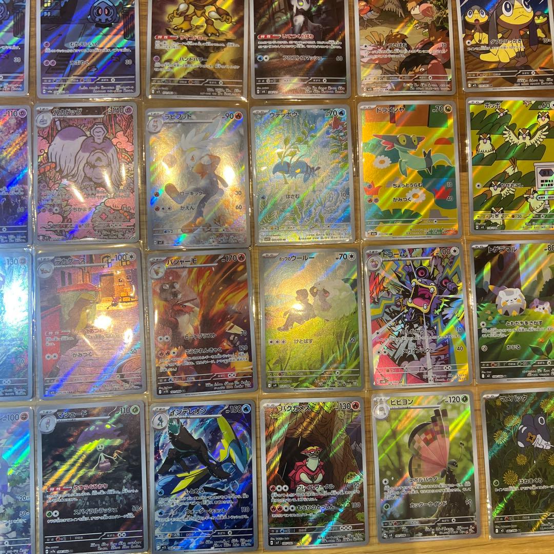 AR50枚まとめ売り