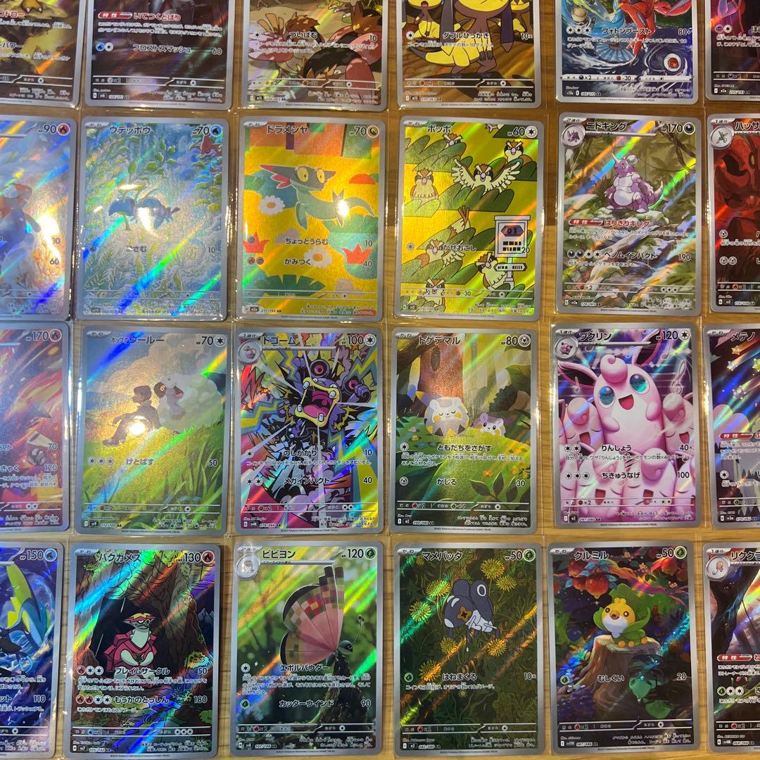 AR50枚まとめ売り