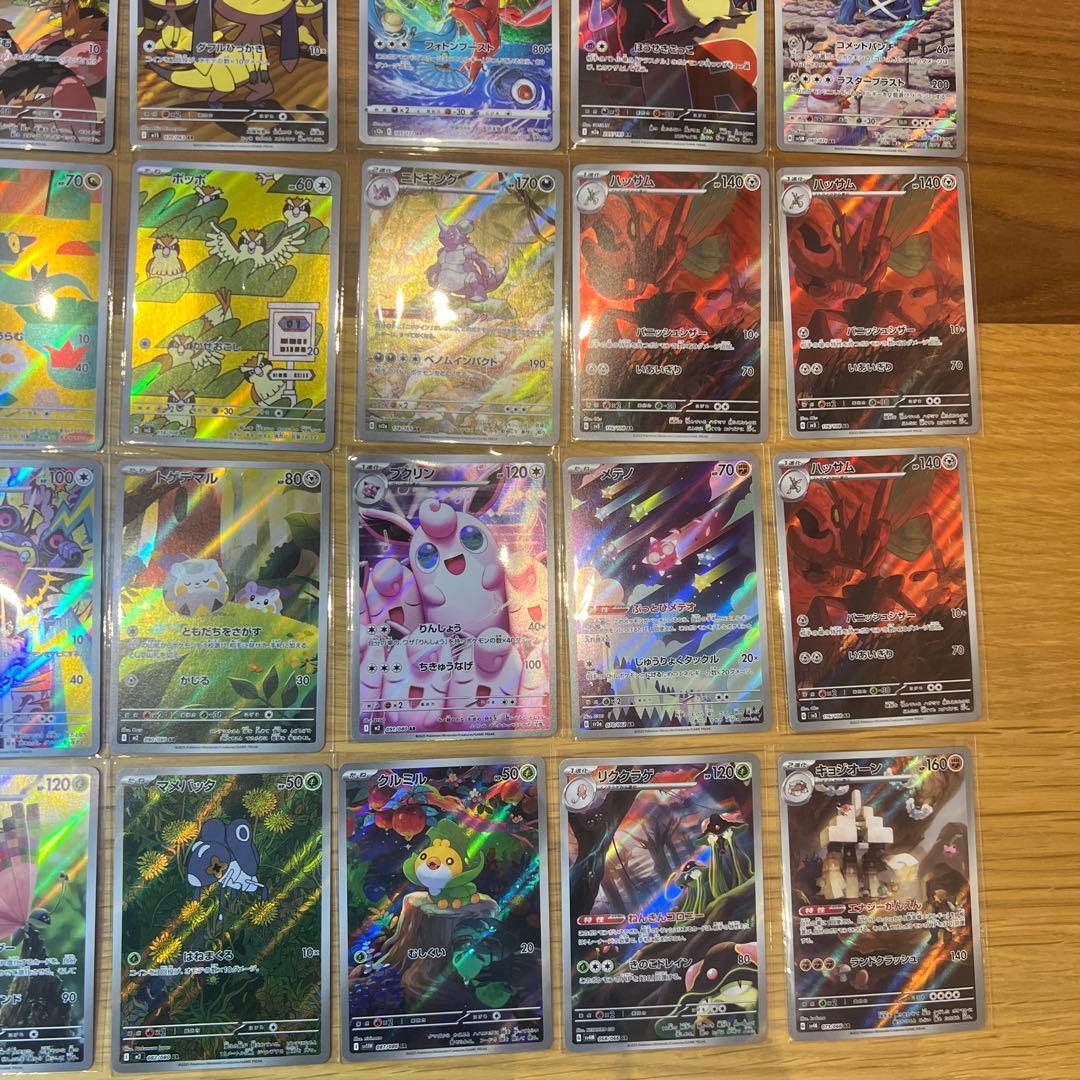 AR50枚まとめ売り