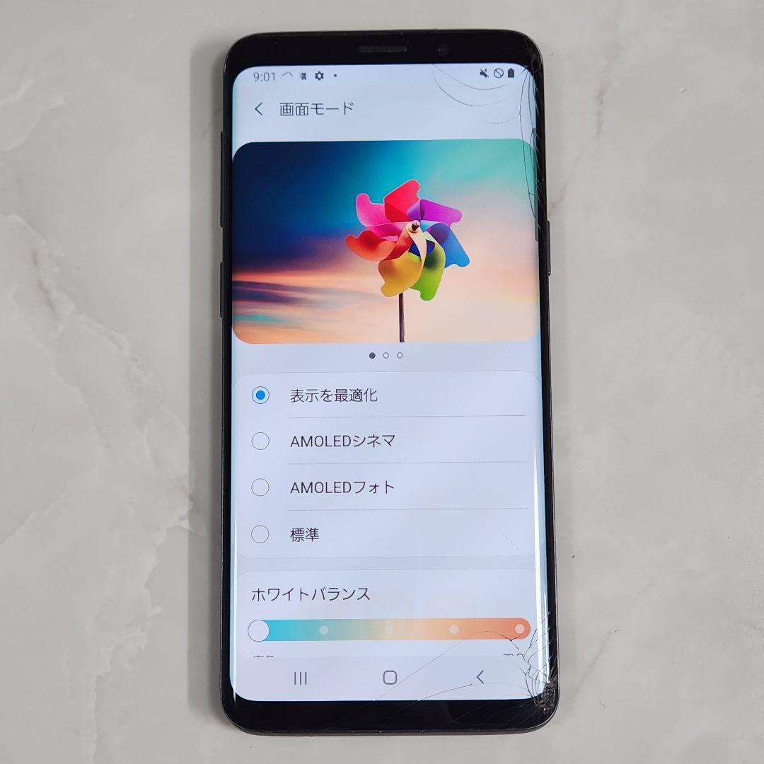 Galaxy S9 SIMフリー 判定○ 本体 グレー