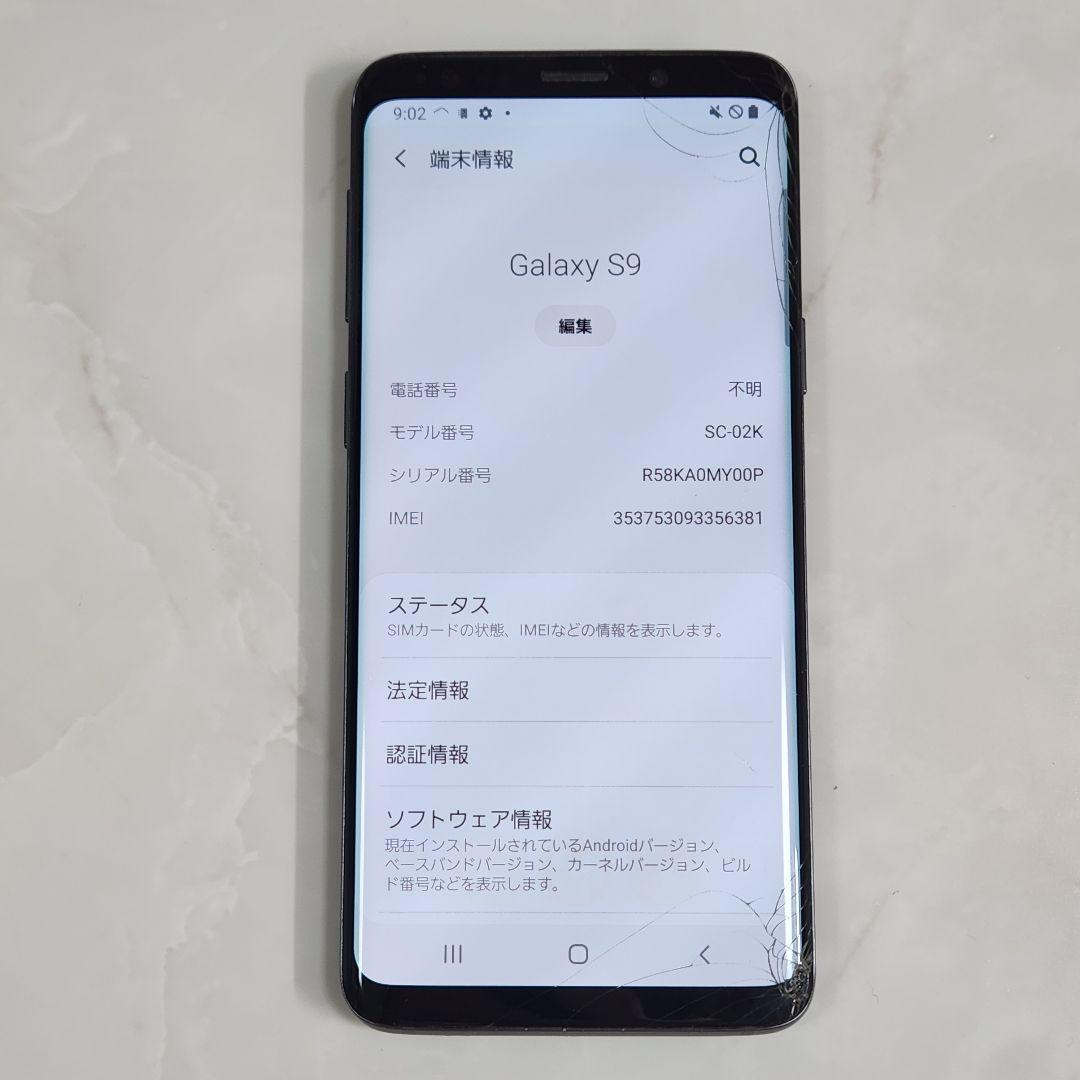 Galaxy S9 SIMフリー 判定○ 本体 グレー
