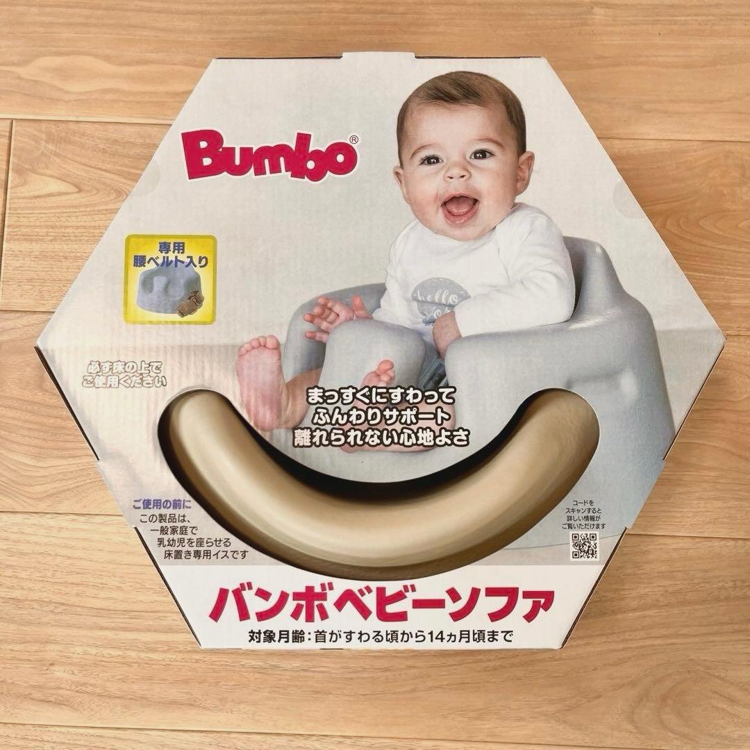 【新品未使用】バンボ ベビーチェア（テーブル付） 定価約13,000円