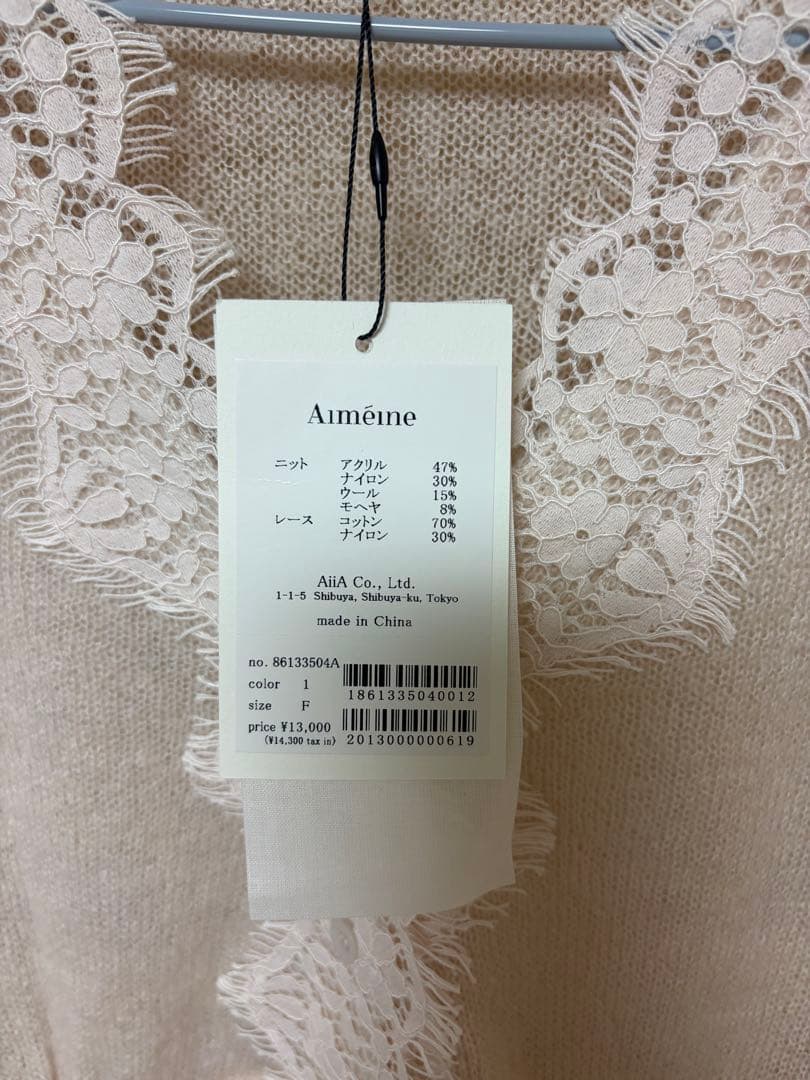 Aimeine エメイン　シアーモヘヤレースカーディガン