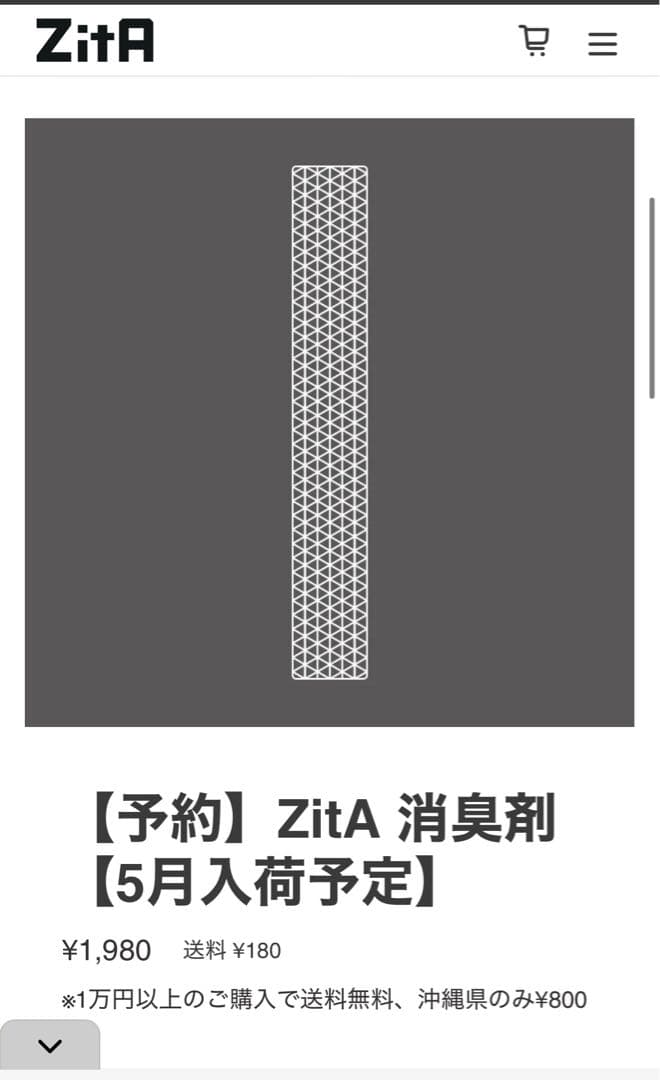 ZitA SQUARE ホワイト ジータスクエア　ゴミ箱