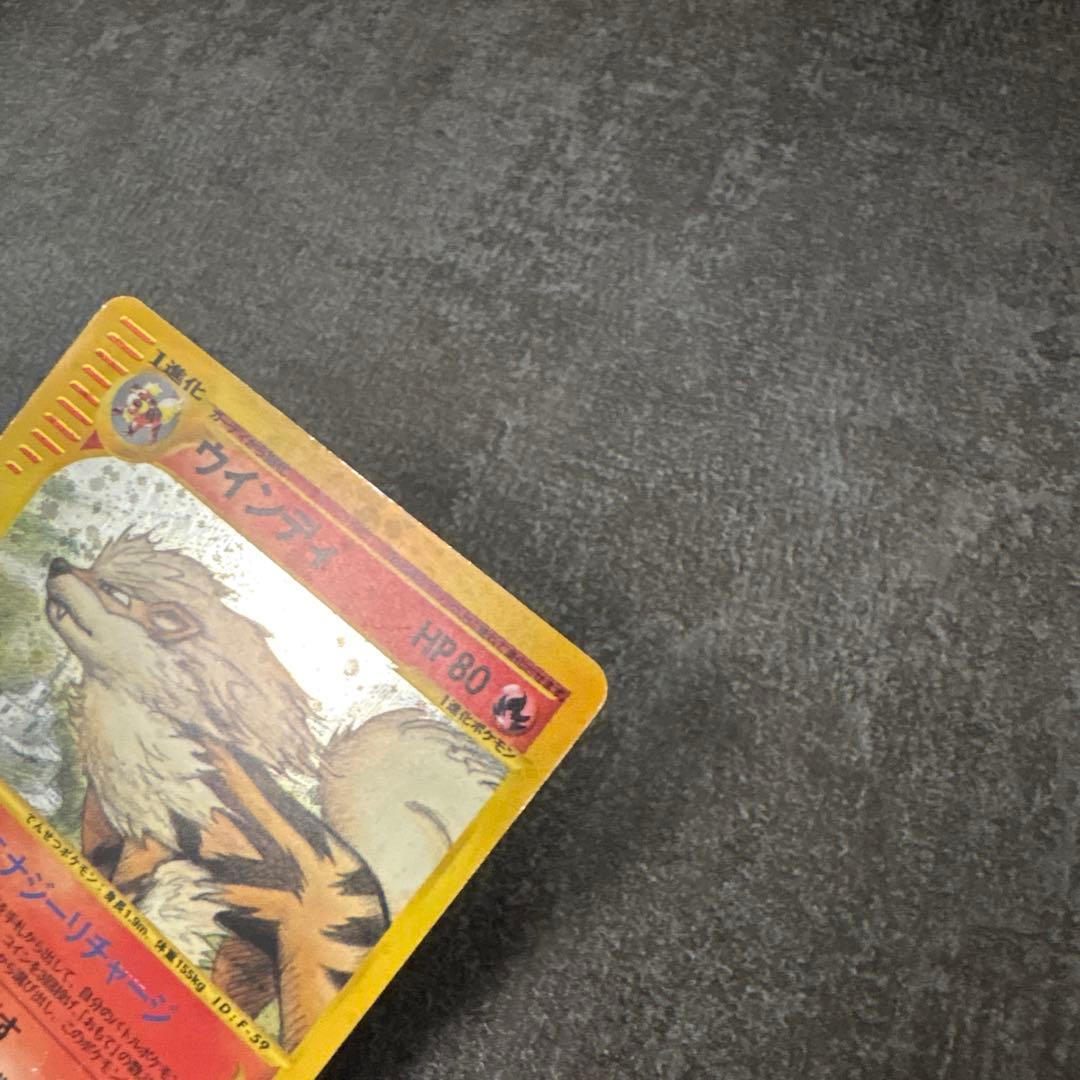 ポケモンカード e eカード キラ ウインディ 017/088