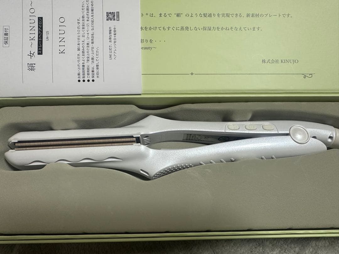 KINUJO ストレートアイロン ホワイト 絹女