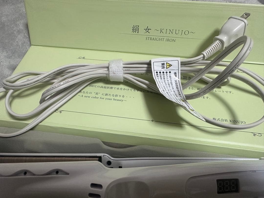 KINUJO ストレートアイロン ホワイト 絹女
