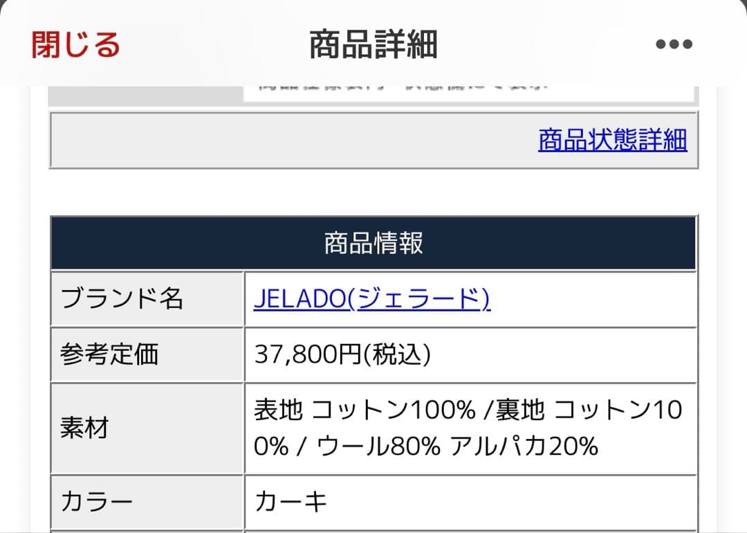 ジェラード　フード付きダッフルベスト オリーブグリーン　JELADO