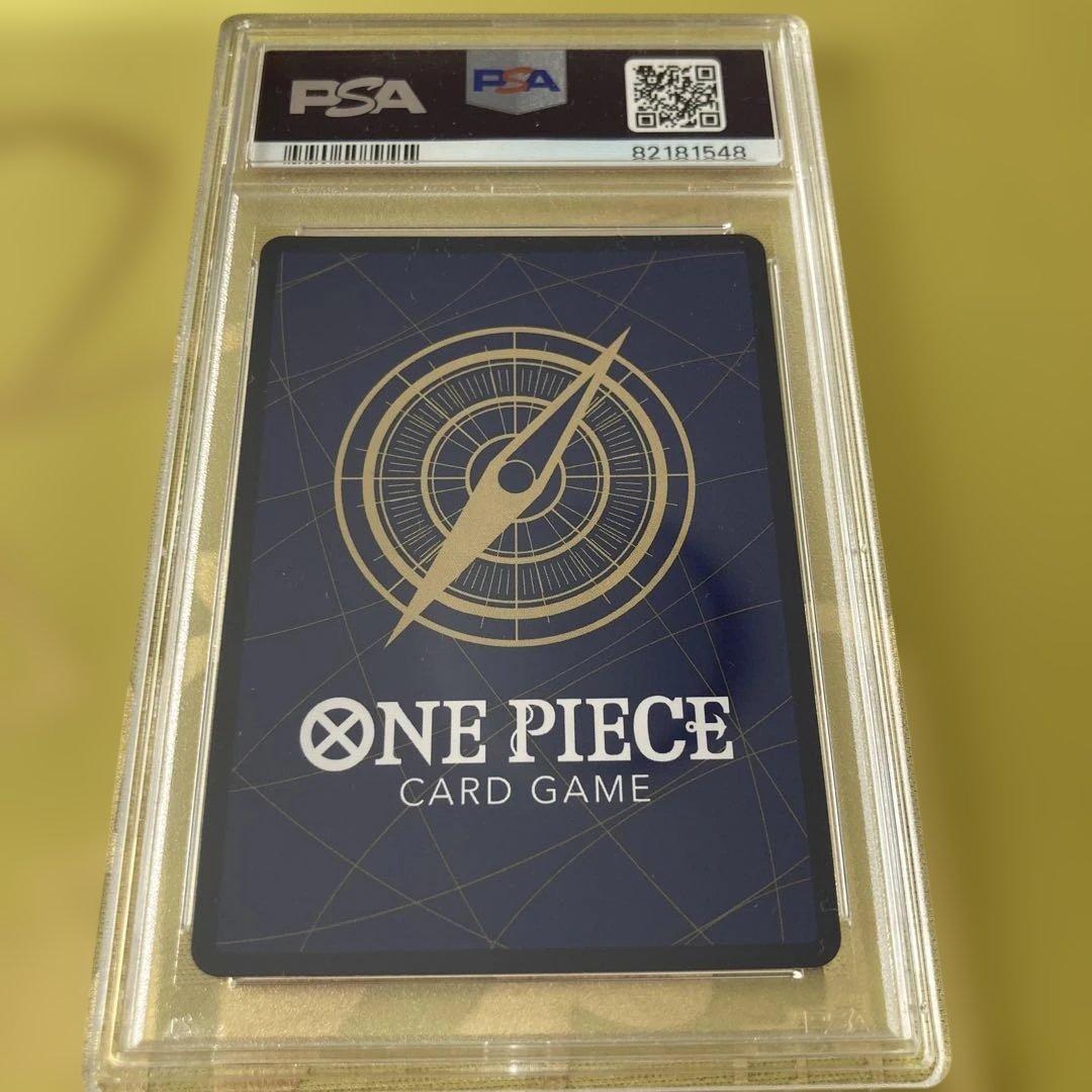 PSA10 モンキー・D・ルフィ ジャンプ2023年36・37合併号付録①