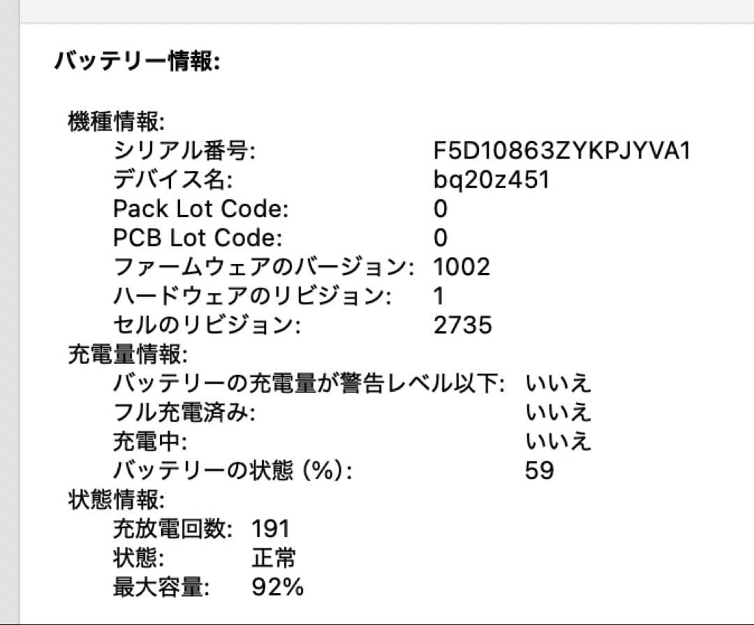 M1 MacBookair1インチ256GB 8GBバッテリー92%