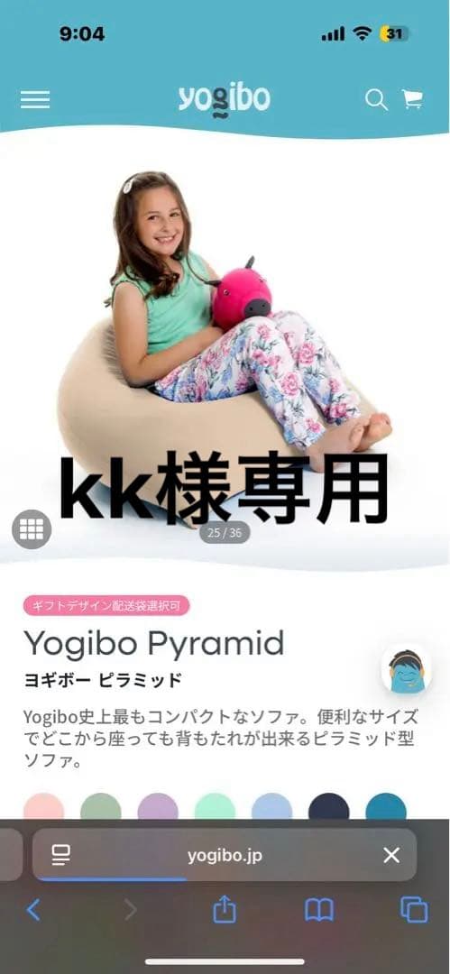 Yogibo ベージュpyramid