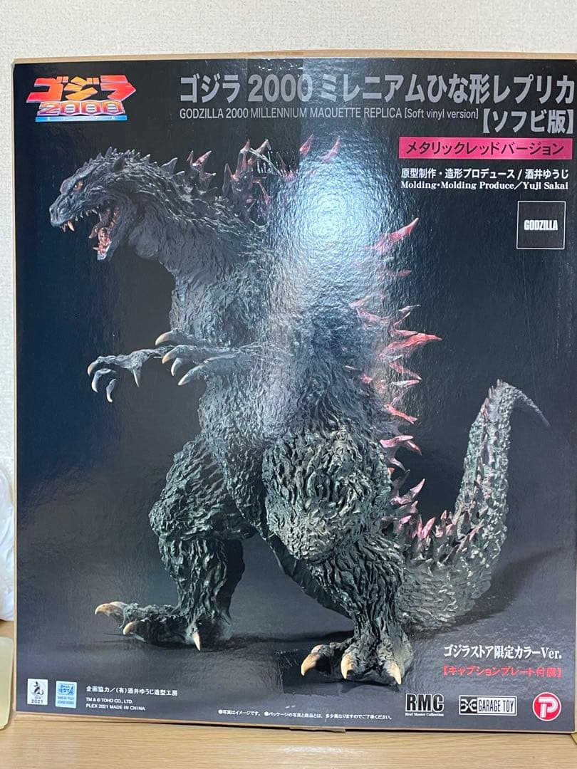 ゴジラ2000 ミレニアム ひな形レプリカ ソフビ版 メタリックレッドVer.