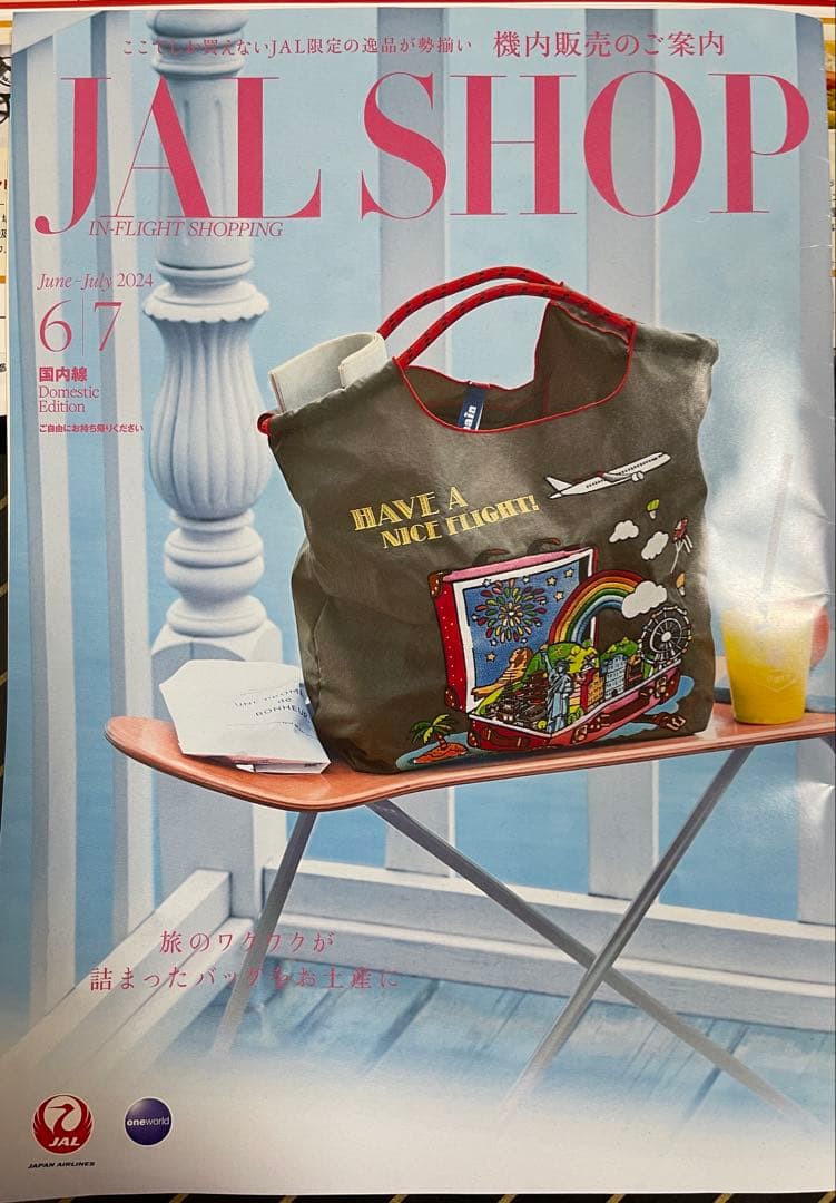 【新品】ボールアンドチェーンxJAL コラボ 第1弾 機内限定品 完売品