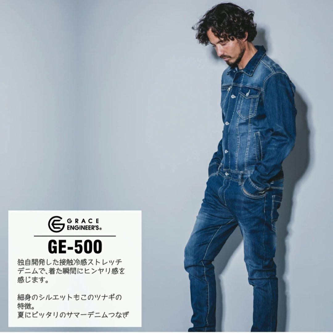 GRACE　EBGINEER’S　接触冷感デニム・ストレッチつなぎ服