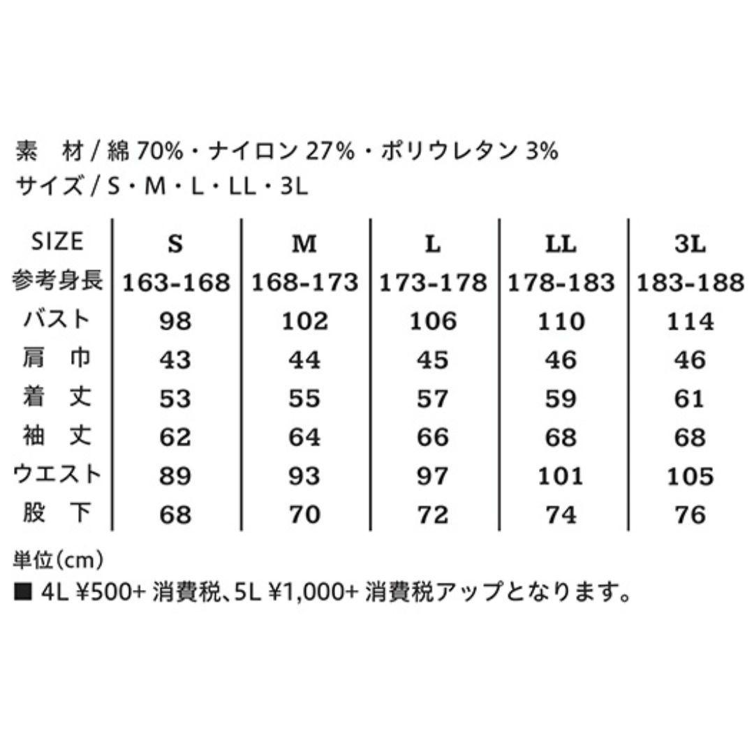 GRACE　EBGINEER’S　接触冷感デニム・ストレッチつなぎ服