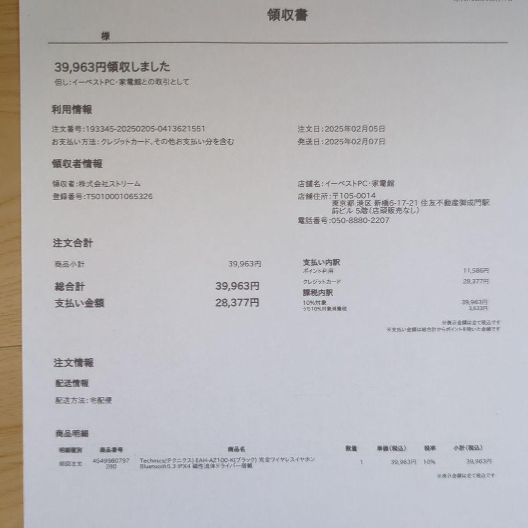 【美品】Technics EAH-AZ100 ワイヤレスイヤホン　ブラック