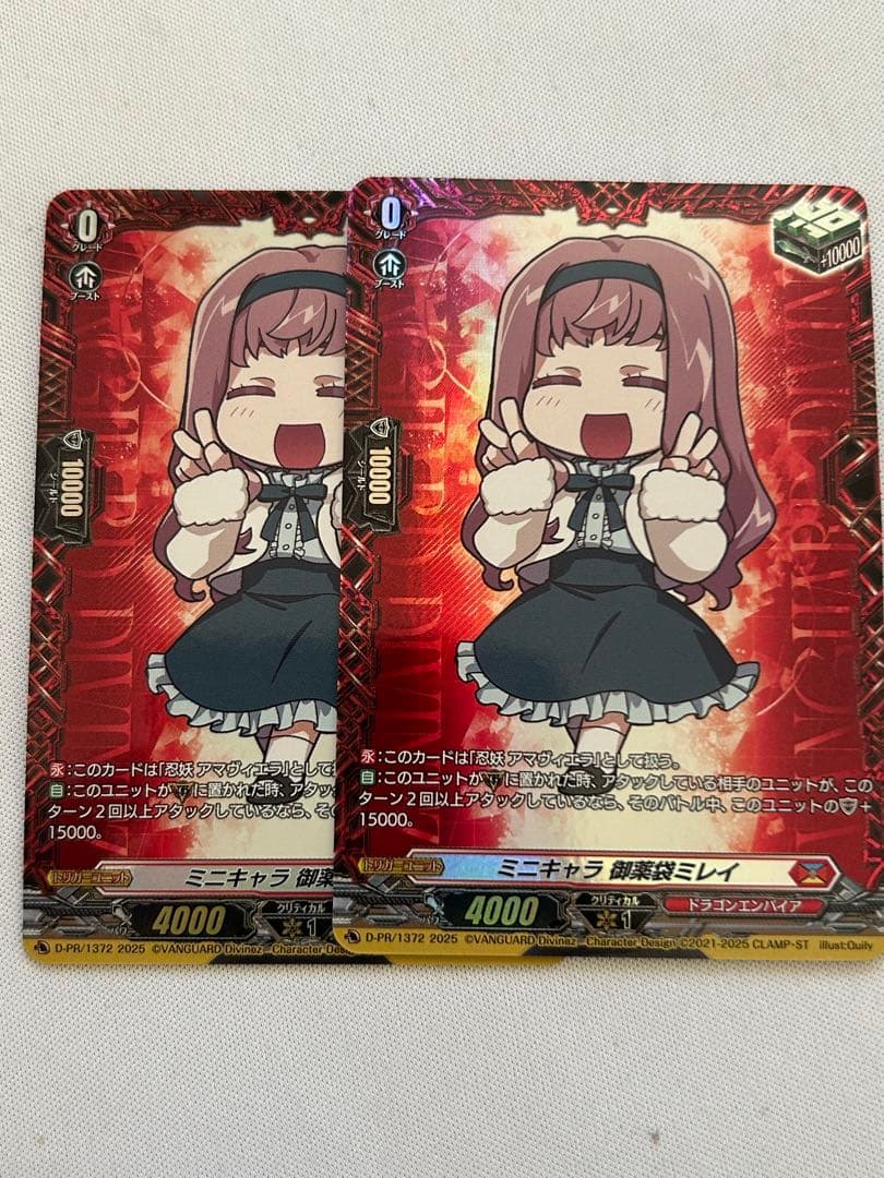 ヴァンガード WGPデラックス ミニキャラ 御薬袋ミレイ 2枚セット 難あり