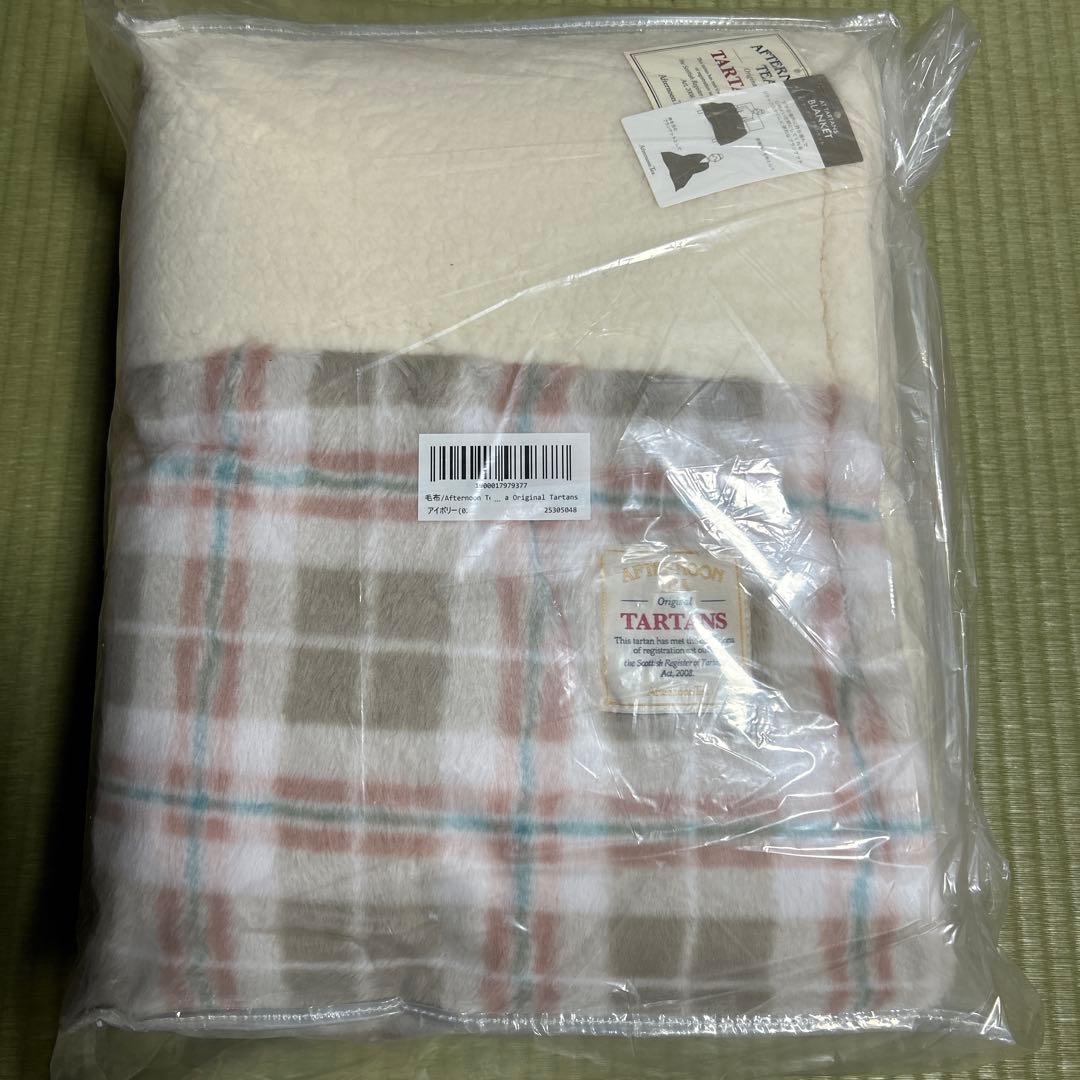 【新品未開封】アフタヌーンティーリビング　毛布　タータンチェック柄　アイボリー