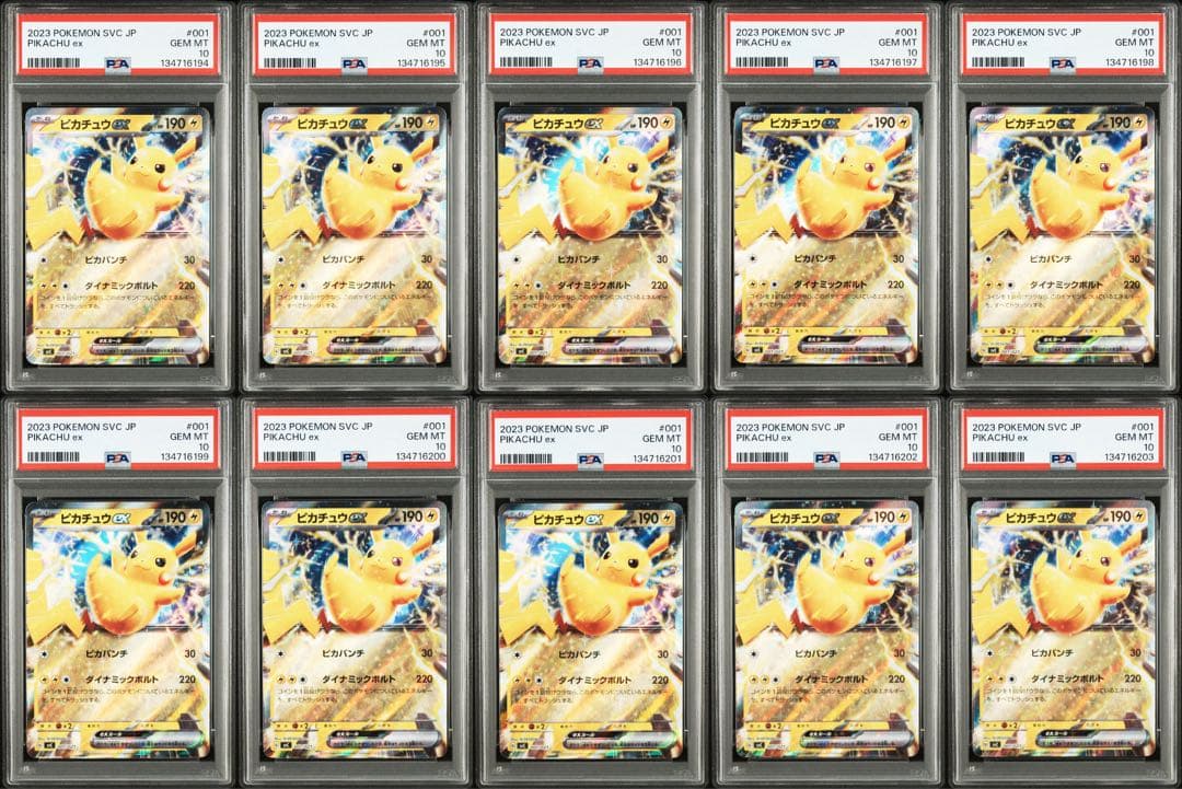 ポケカ　ピカチュウex svc 001/021 rr仕様 psa10 10連番