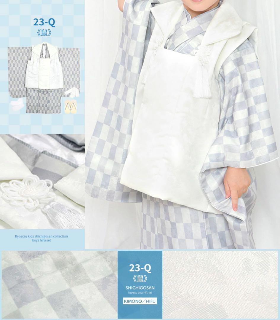 七五三　着物被布　男の子　3歳
