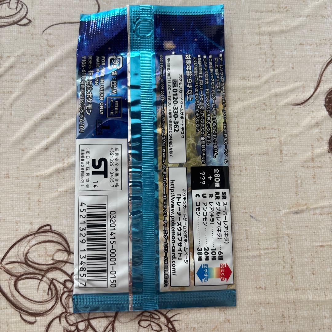 ポケモンカードワイルドブレス未開封