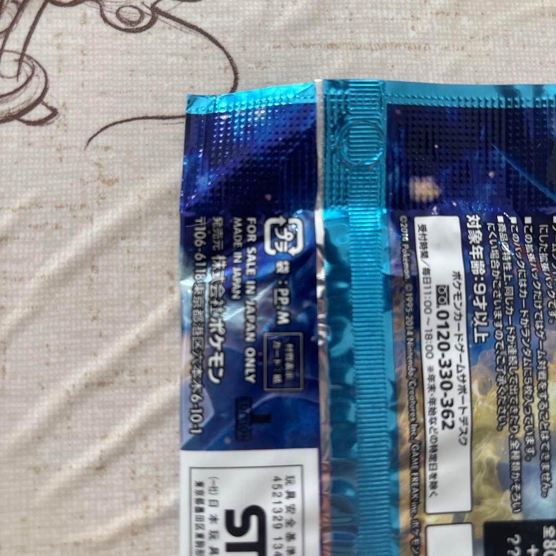 ポケモンカードワイルドブレス未開封