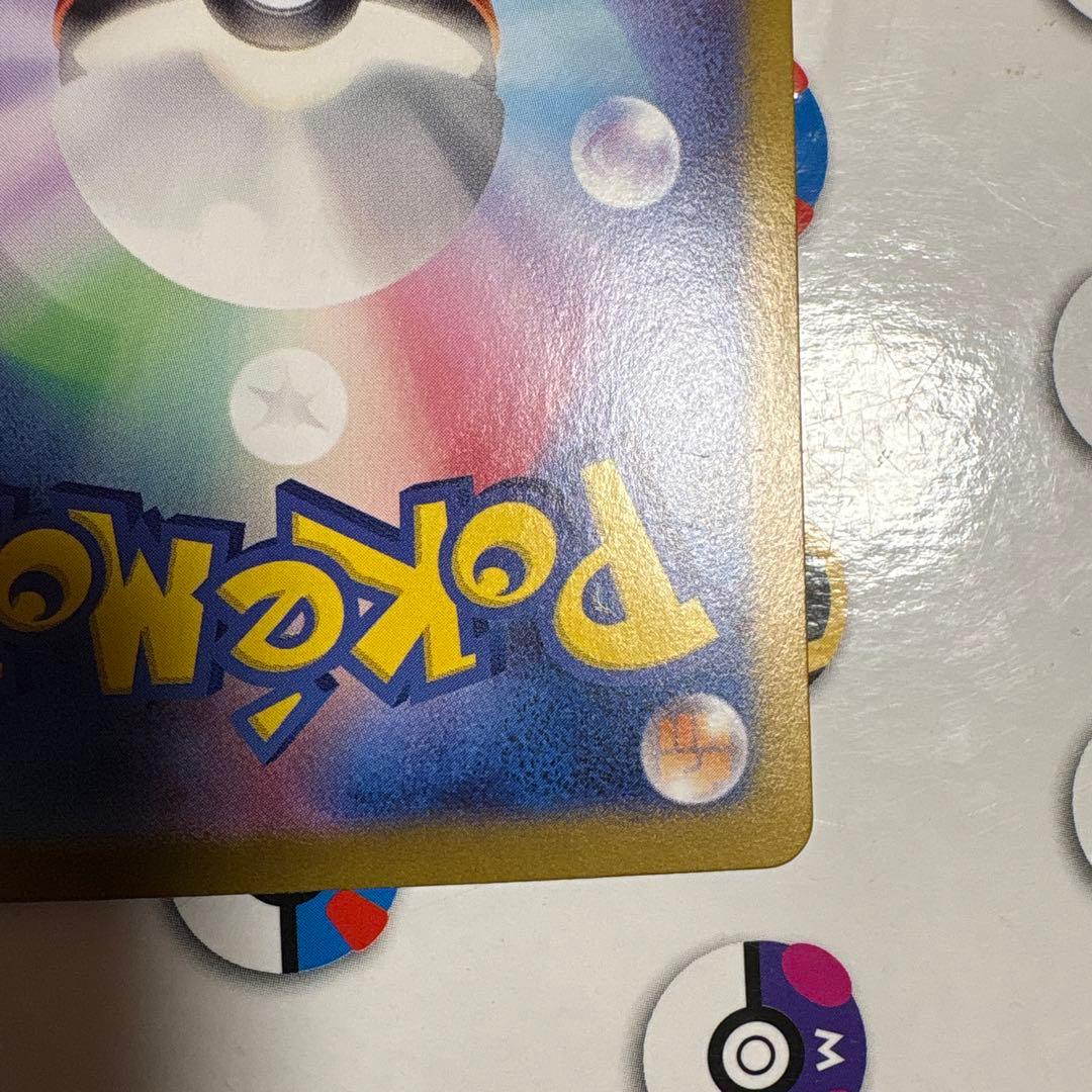 ポケモンカード　ゼイユ　SAR