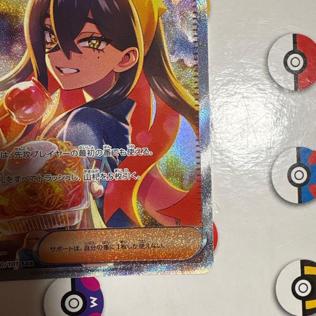 ポケモンカード　ゼイユ　SAR