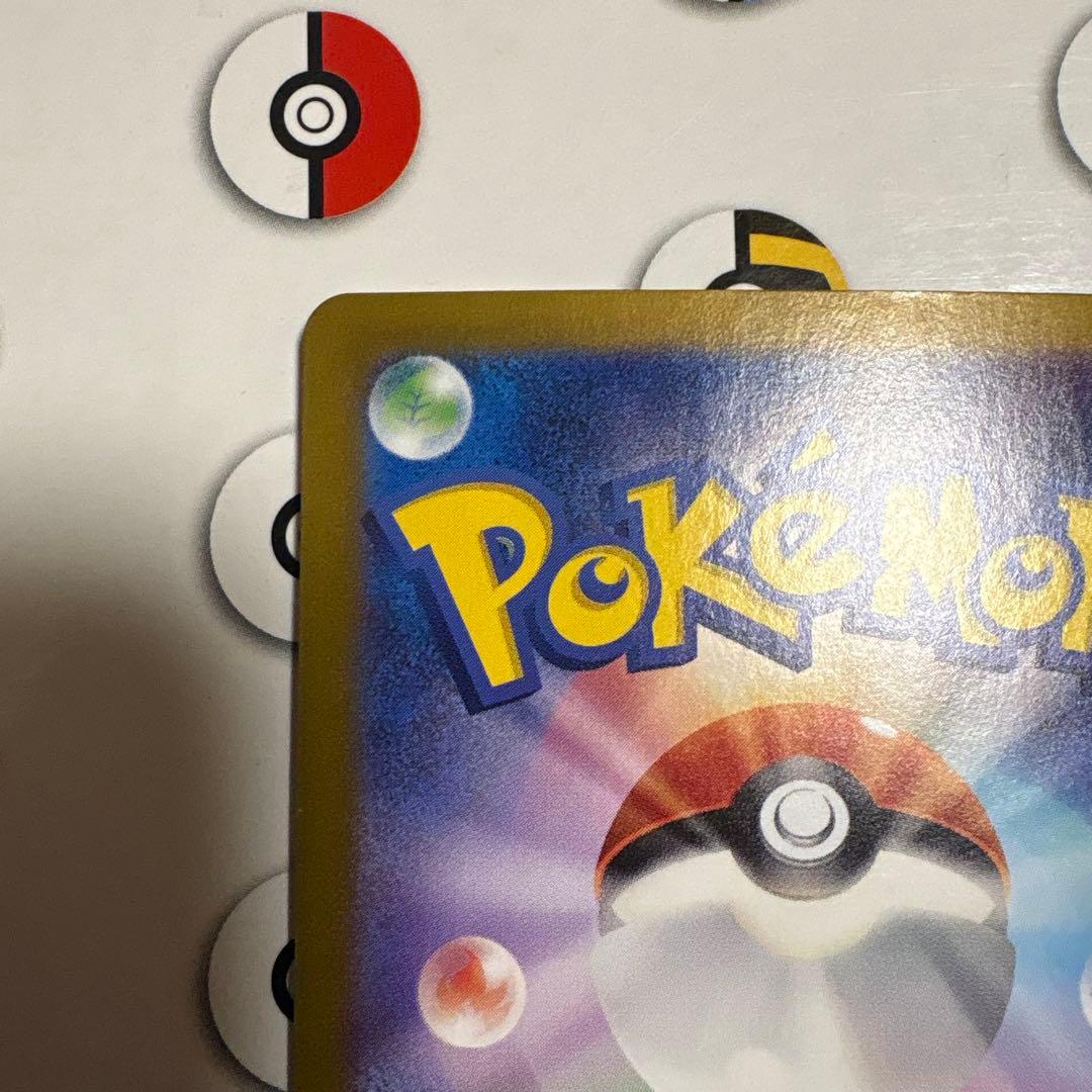 ポケモンカード　ゼイユ　SAR