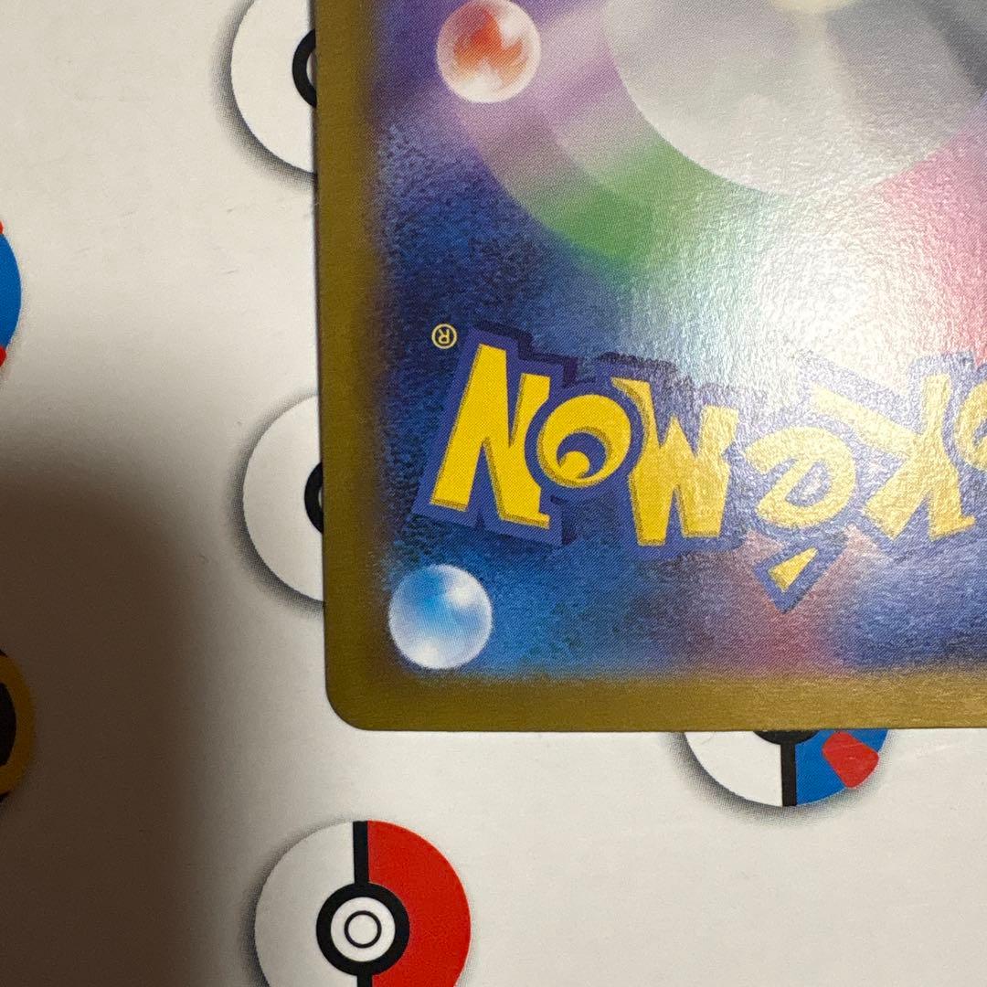 ポケモンカード　ゼイユ　SAR
