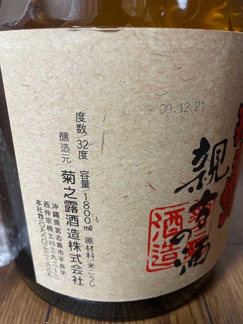 親方の酒 元箱付 希少 琉球泡盛 32度 1800ml 菊之露酒造