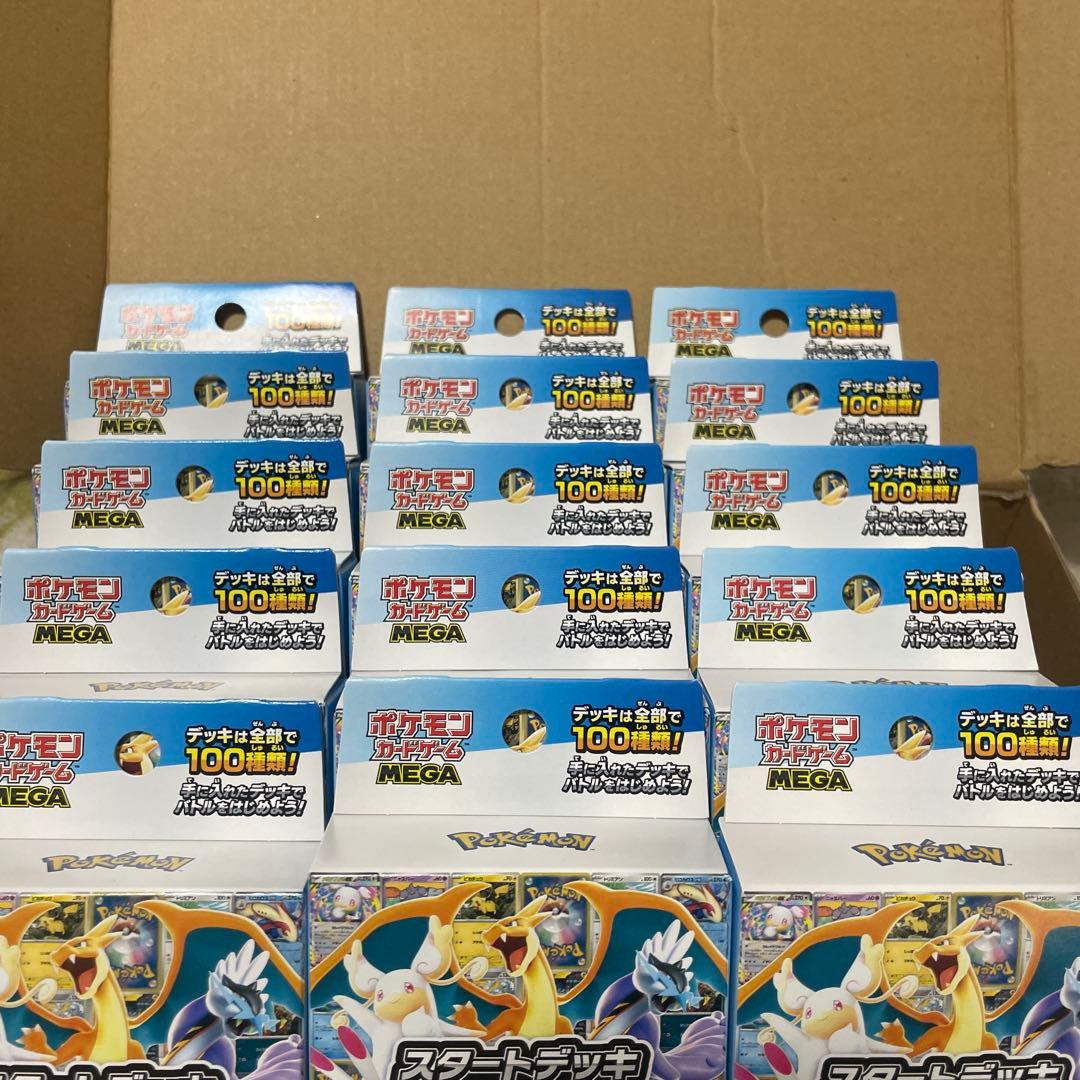 ポケモンカード スタートデッキ100 15個セット