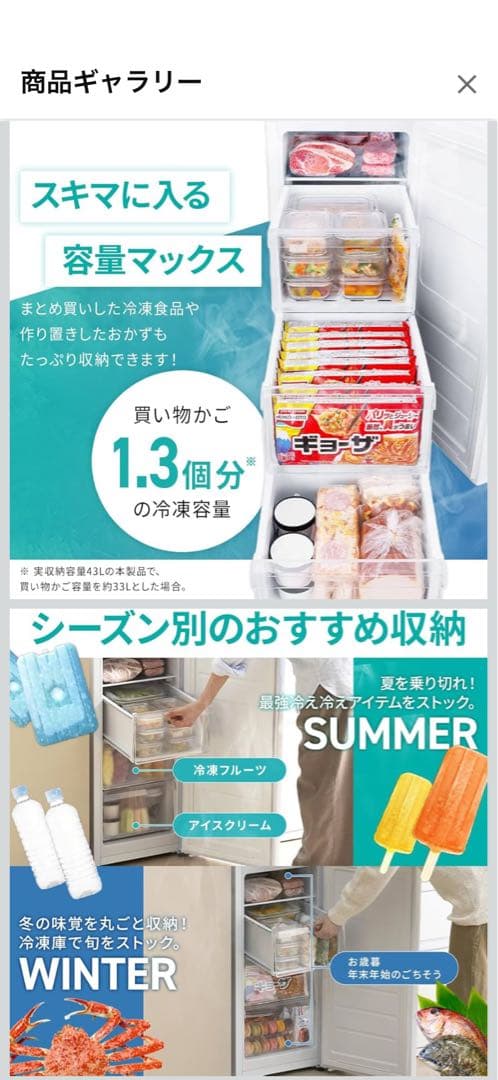 【極美品】25年製　アイリスオーヤマ　冷凍庫　66L　IUSN-7A-W