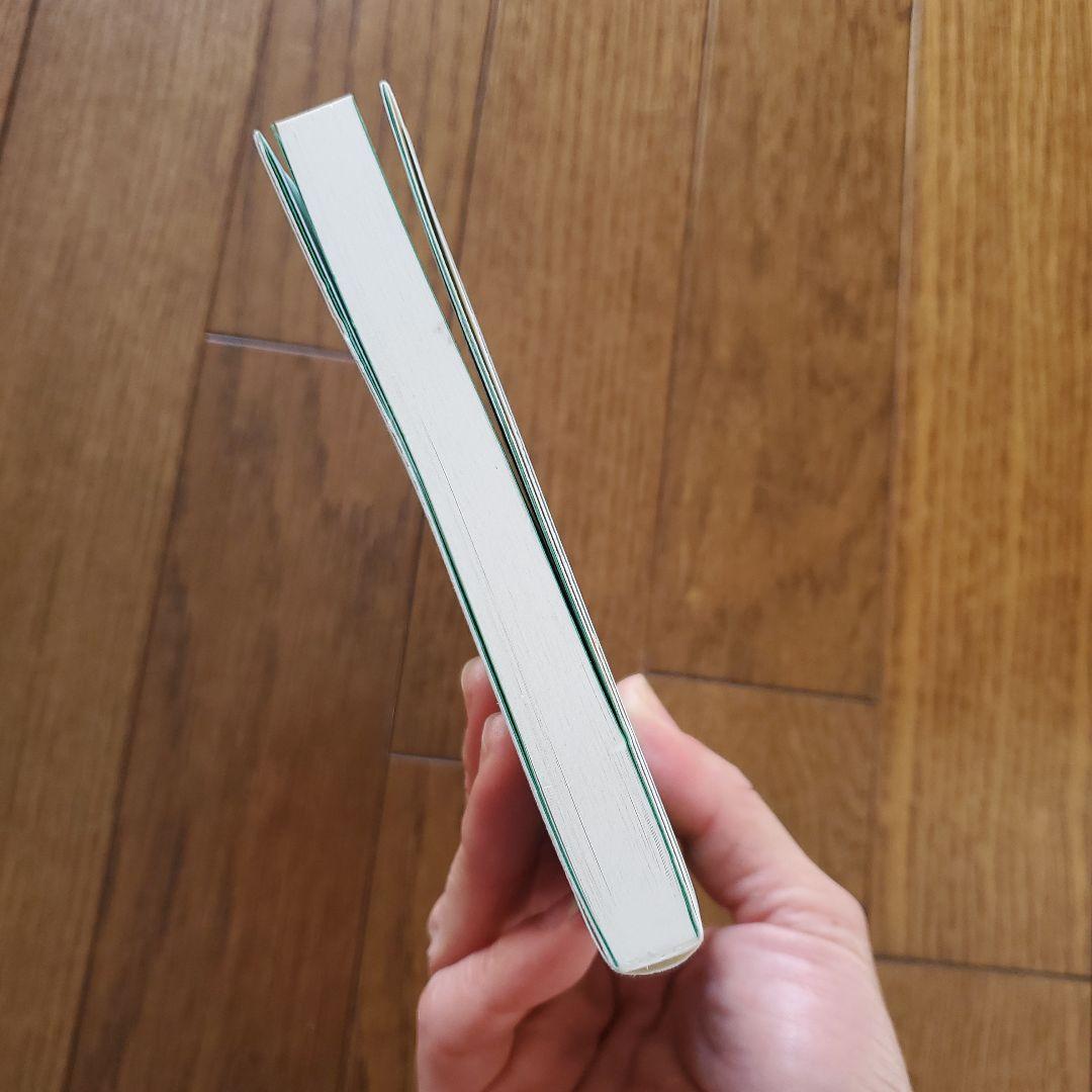 精解 神の詩 3 バガヴァット・ギーター