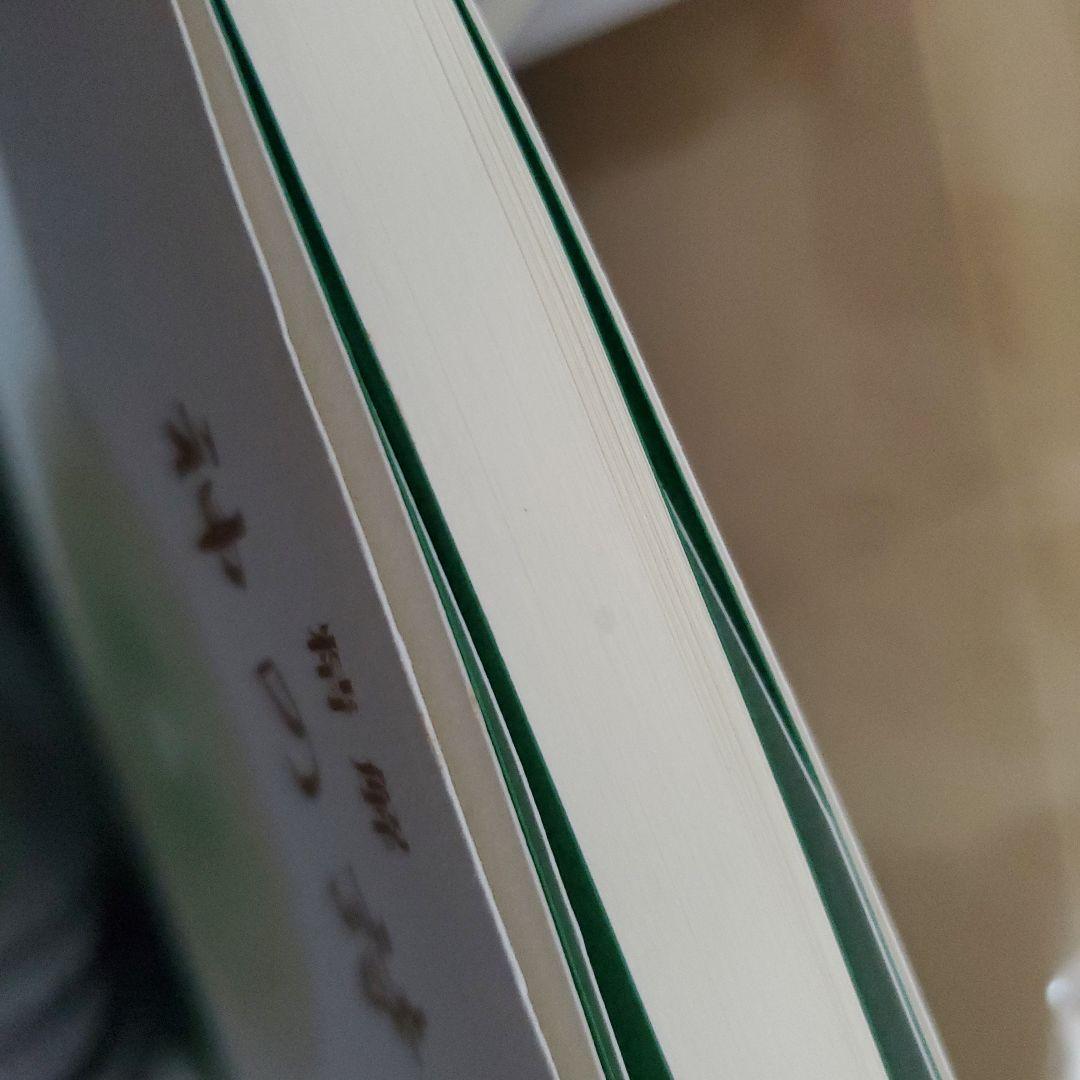 精解 神の詩 3 バガヴァット・ギーター