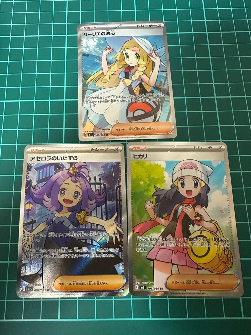 k*i様 ポケモンカード リーリエの決心 アセロラのいたずら　ヒカリ　SR まと