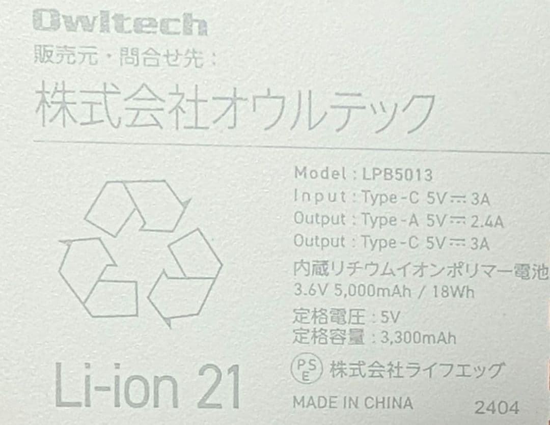 艦これ　呉鎮守府遠征2024　公式物販　　モバイルバッテリー　加賀