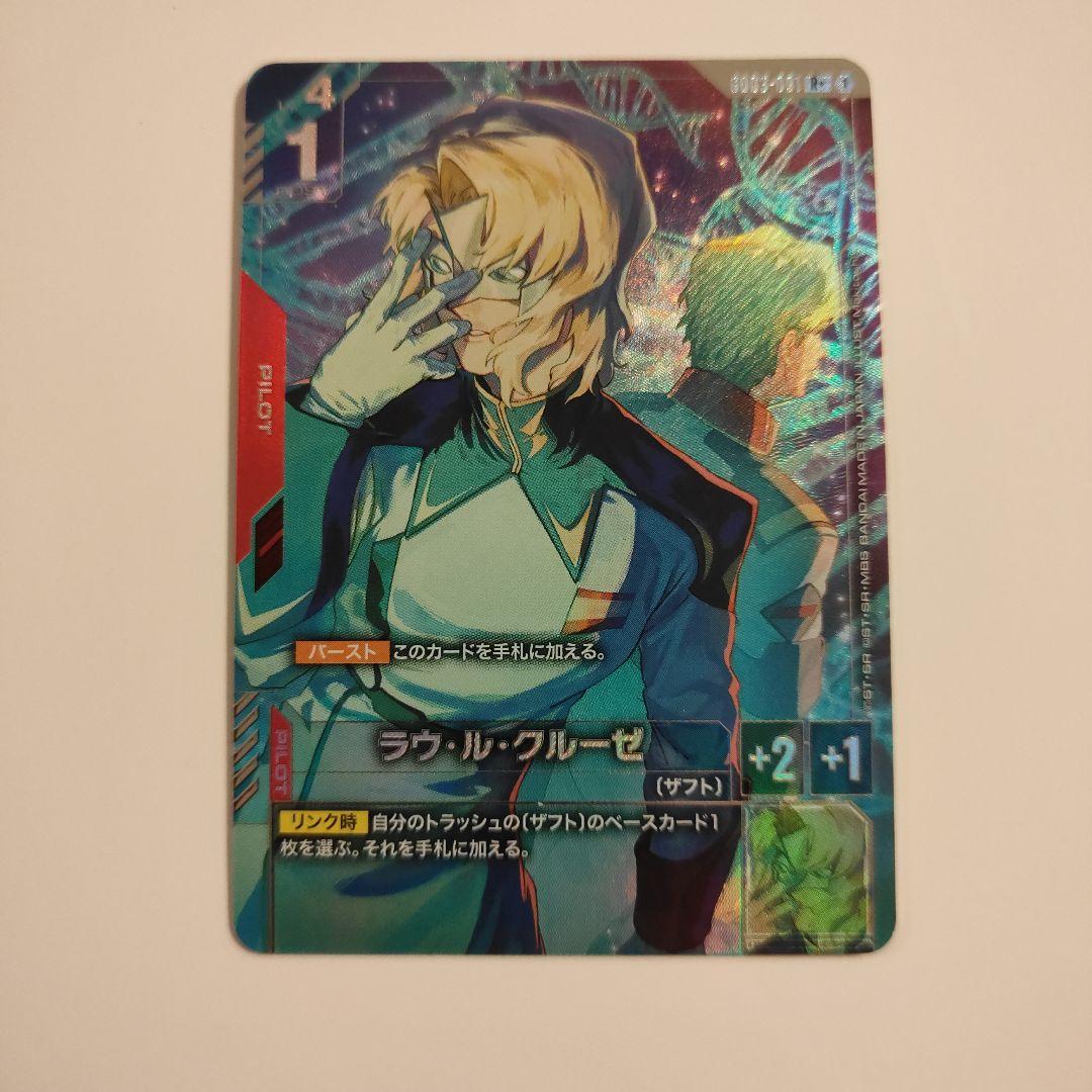 ガンダム カードゲーム　プロヴィデンスガンダム ラウ・ル・クルーゼ