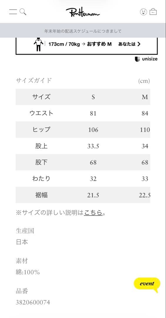 RHC Ron Herman　ウォーカーデニムパンツ　S