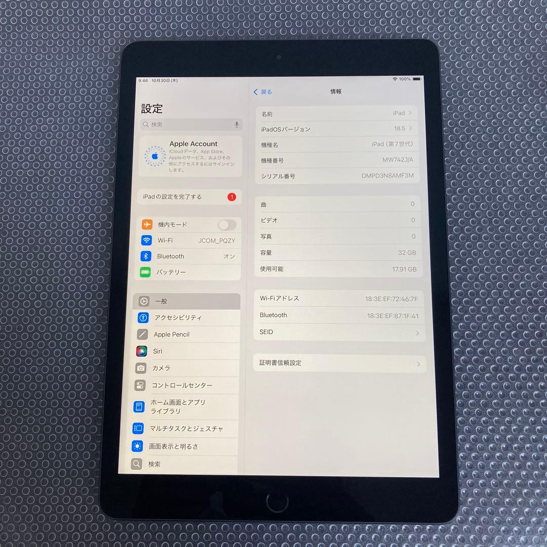 2981【早い者勝ち】電池ほぼ新品☆iPad7第7世代32GB WIFIモデル☆