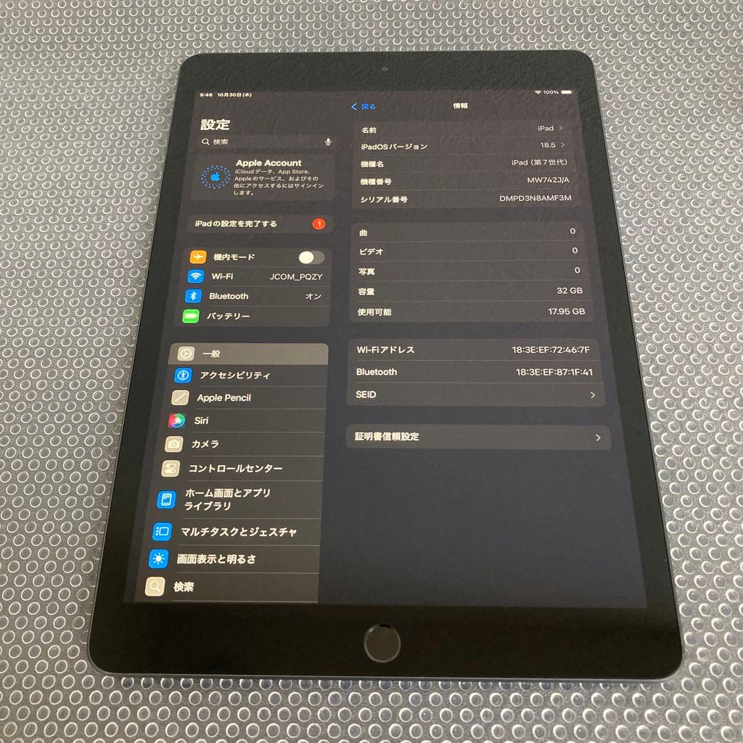 2981【早い者勝ち】電池ほぼ新品☆iPad7第7世代32GB WIFIモデル☆