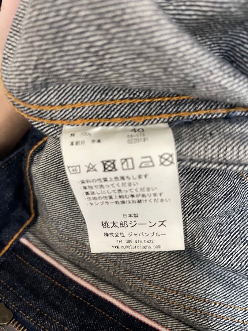 MOMOTARO JEANS デニムジャケット 40 インディゴ出陣 美品