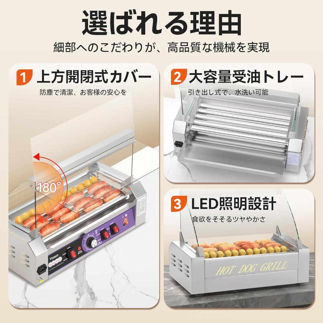 商用電動ソーセージローラーオーブン 5本式 ホットドッグ機 304ステンレス製
