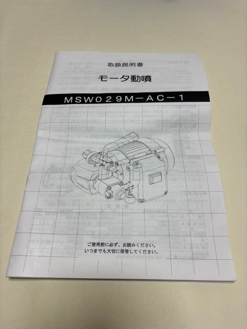 エアコン高圧洗浄機　丸山