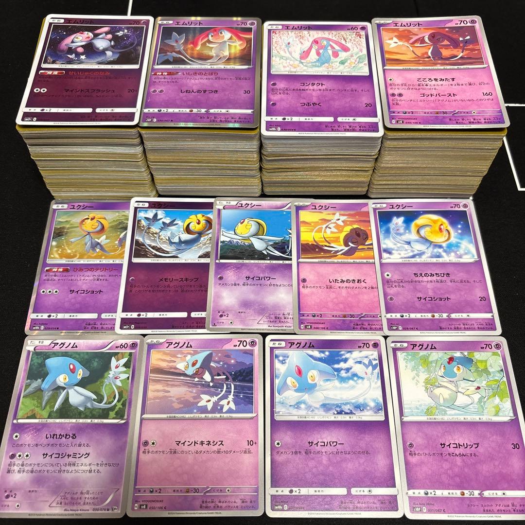【約1000枚】ポケモンカード　ユクシー　アグノム　エムリット　大量セットまとめ