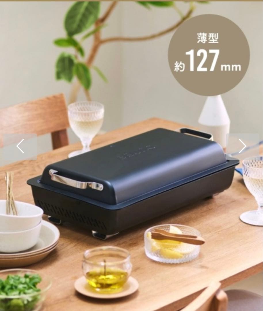 BRUNO ブルーノ フラットホットプレート BOE130-BK