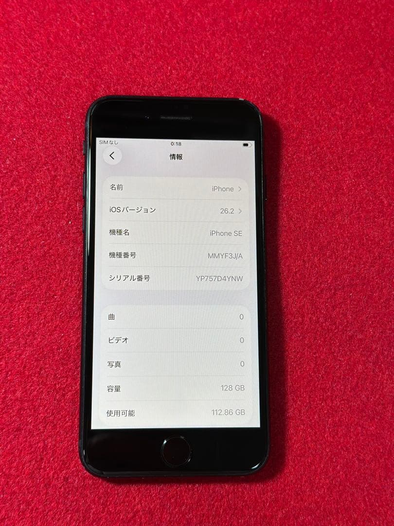 【9492】iPhone SE3第3世代ミッドナイト 128GB simフリー