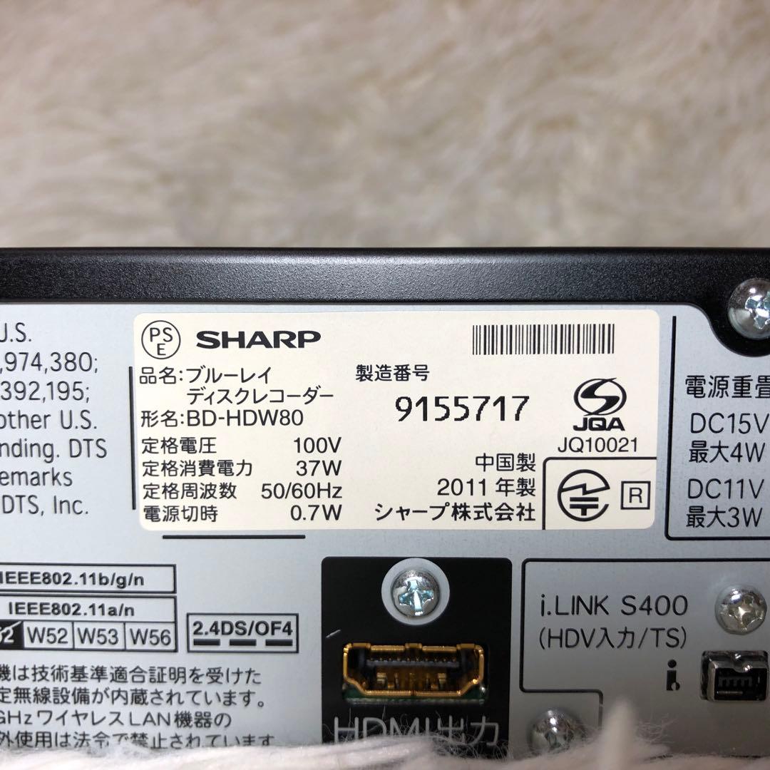 SHARP BD-HDW80 シャープ ブルーレイレコーダー