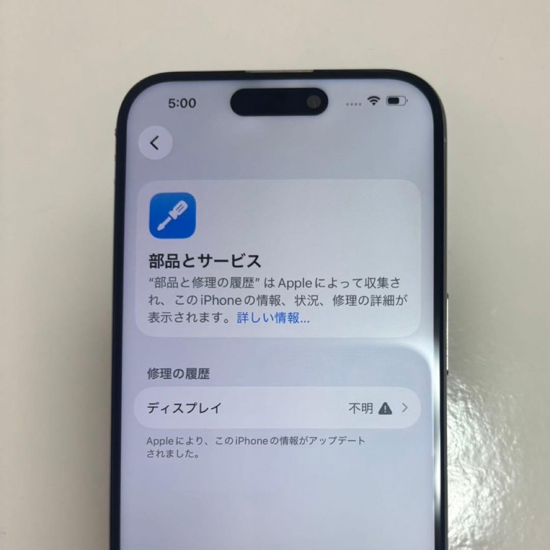 iPhone15pro 128GB ホワイトチタニウム