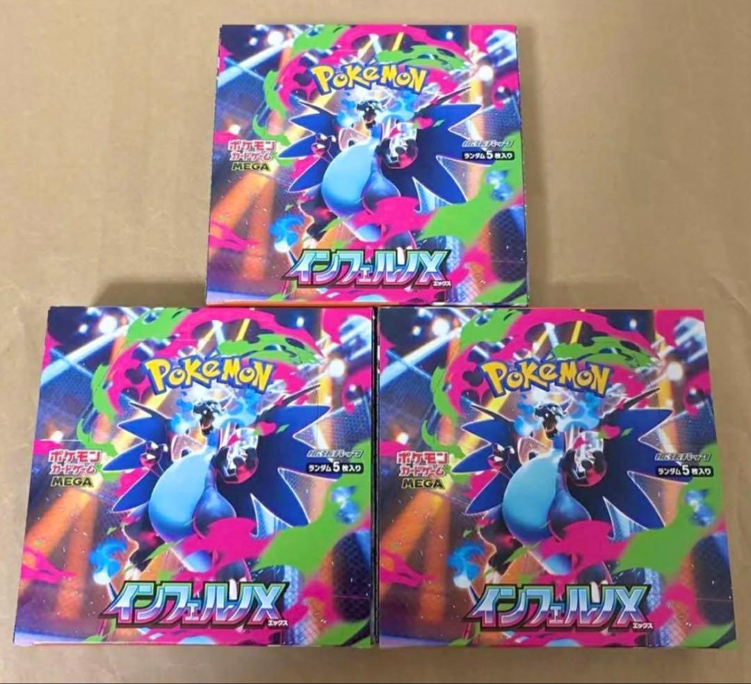 インフェルノX　３BOX　シュリンクなし　未開封ペリペリ付き